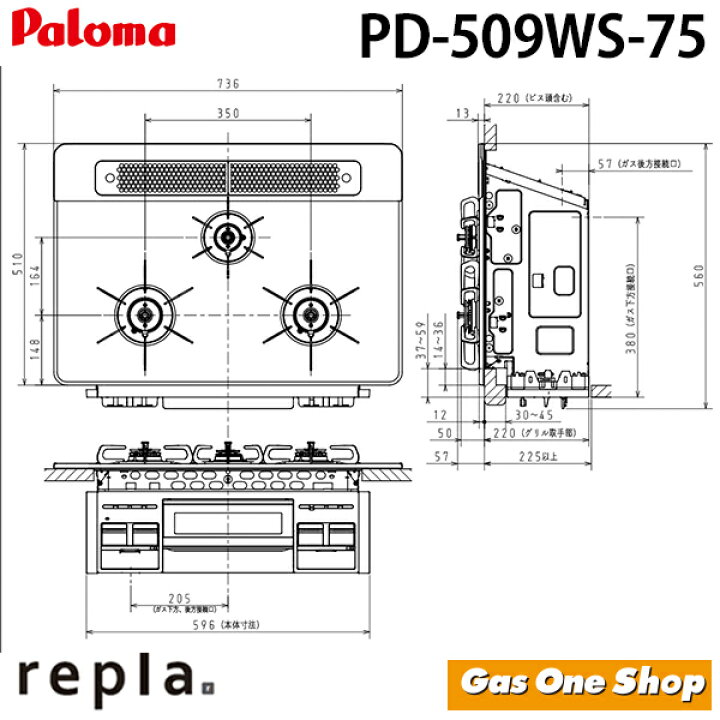楽天市場】パロマ repla リプラ PD-509WS-75CV-LP/PD-509WS-75CV-13A ビルトインガスコンロ ハイパーガラスコートトップ 水なし両面焼 左右強火力 ティアラシルバー 都市ガス(12A/13A)プロパンガス(LP)75cm : GasOneShop楽天市場店 楽天市場】パロマ repla リプラ PD-509WS-75CV-LP/PD-509WS-75CV-13A ビルトインガスコンロ ハイパーガラスコートトップ 水なし両面焼 左右強火力 ティアラシルバー 都市ガス(12A/13A)プロパンガス(LP)75cm : GasOneShop楽天市場店