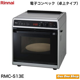 ＼8月限定！最大100％ポイントバック！※要エントリー／ リンナイ コンビネーションレンジ（卓上タイプ）RMC-S13E
