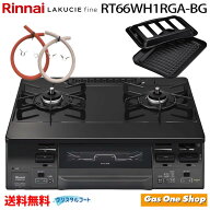 ＼5月限定！最大100％ポイントバック！※要エントリー／ リンナイ ラクシエファイン 59cm RT66WH1RGA-BG …