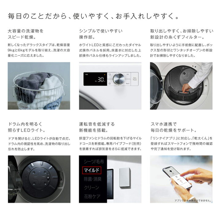 楽天市場】リンナイ ガス衣類乾燥機 乾太くん デラックスタイプ 9kg  