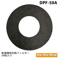 ＼10月限定！最大100％ポイントバック！※要エントリー／ リンナイ ガス衣類乾燥機専用 交換用紙フィルタ…