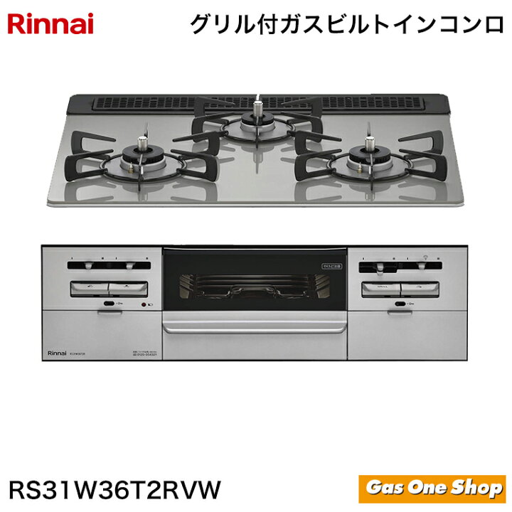 楽天市場】リンナイ SENCE センス ビルトインガスコンロ 60cm  