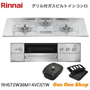 _12Iő100|CgobNIvGg[^ iC rgCR DELICIA fVA RHS72W38M14VCSTW 75cm