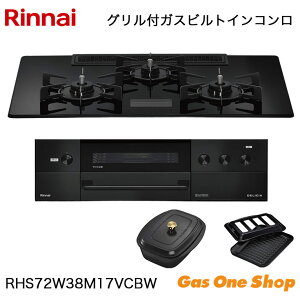 _12Iő100|CgobNIvGg[^ iC rgCR DELICIA fVA RHS72W38M17VCBW 75cm