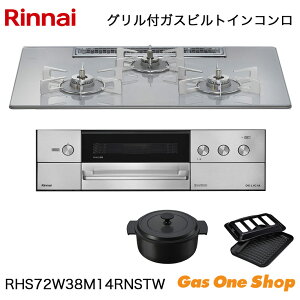 �_1��10������I�ő�100���|�C���g�o�b�N�I���v�G���g���[�^ �����i�C �r���g�C���R���� DELICIA �f���V�A RHS72W38M14RNSTW 75cm