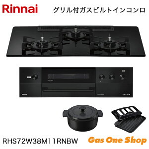 �_12������I�ő�100���|�C���g�o�b�N�I���v�G���g���[�^ �����i�C �r���g�C���R���� DELICIA �f���V�A RHS72W38M11RNBW 75cm