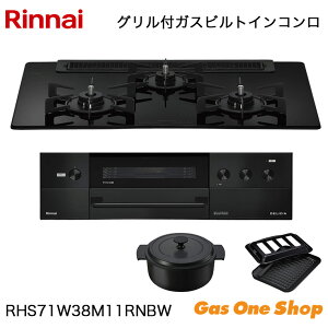 �����i�C �r���g�C���R���� DELICIA �f���V�A RHS71W38M11RNBW 75cm