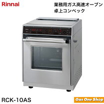 楽天市場】rck 10 m リンナイ（電子レンジ・オーブンレンジ｜キッチン 