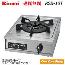 楽天市場】リンナイ kg 11bの通販
