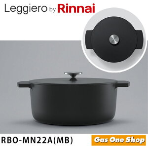 _10Iő100|CgobNIvGg[^ RBO-MN22A(MB) Rinnai iC WF Leggiero 22cm ubN