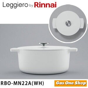 _10Iő100|CgobNIvGg[^ RBO-MN22A(WH) Rinnai iC WF Leggiero 22cm zCg