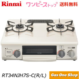 楽天市場 リンナイ ワンピーストップの通販