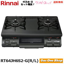 楽天市場】リンナイ ワンピーストップの通販