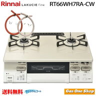 ＼5月限定！最大100％ポイントバック！※要エントリー／ リンナイ ラクシエファイン 59cm RT66WH7RA-CW (…