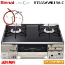 ＼1月・2月限定！最大100％ポイントバック！※要エントリー／ リンナイ ラクシエ 59cm RTS65AWK1RA-C (R/L)