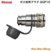 楽天市場】ガス カチットの通販