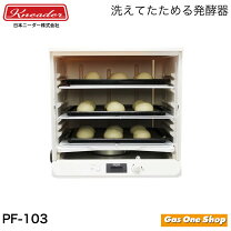 楽天市場】日本ニーダー 洗えてたためる発酵器mini PF100（家電）の通販