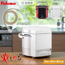 楽天市場】パロマ 8合 ガス炊飯器の通販
