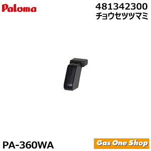 �_8������I�ő�100���|�C���g�o�b�N�I���v�G���g���[�^ �p���} �K�X�R���� �������i �`���E�Z�c�c�}�~ 481342300