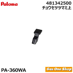 �_8������I�ő�100���|�C���g�o�b�N�I���v�G���g���[�^ �p���} �K�X�R���� �������i �`���E�Z�c�c�}�~�� 481342500
