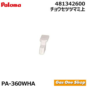 �_1���E2������I�ő�100���|�C���g�o�b�N�I���v�G���g���[�^ �p���} �K�X�R���� �������i �`���E�Z�c�c�}�~�� 481342600