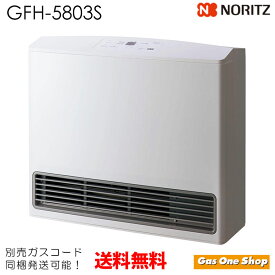 ＼11月限定！最大100％ポイントバック！※要エントリー／ NORITZ ノーリツ ガスファンヒーター StandardType スタンダードタイプ GFH-5803S
