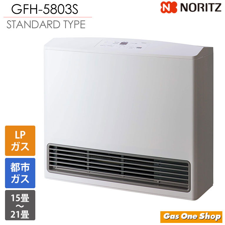 楽天市場】【ガスファンヒーター ノーリツ】GFH-5803S ガスファン