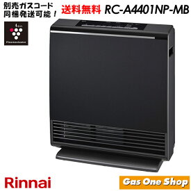 リンナイ ガスファンヒーター A-style エースタイル マットブラック RC-A4401NP-MB〈