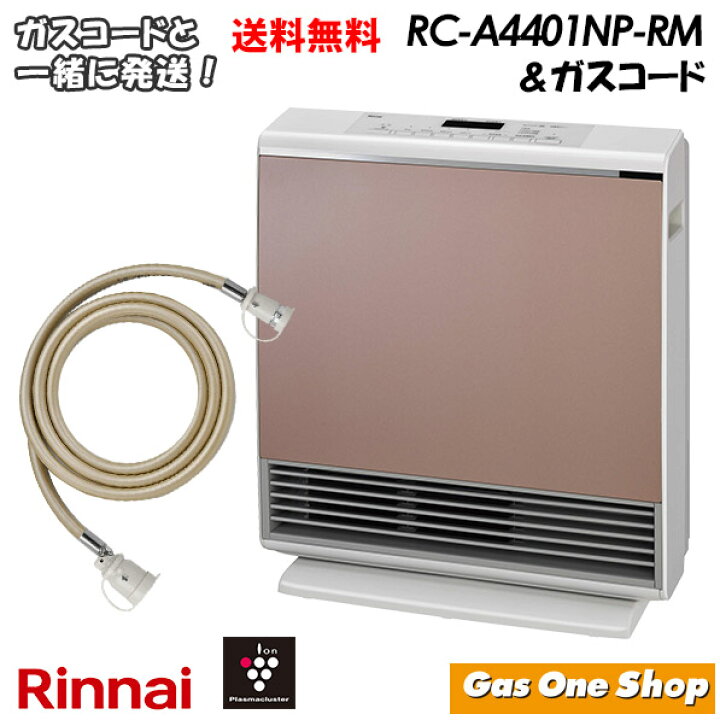 楽天市場】Rinnai リンナイ ガスファンヒーター A-style エースタイル  