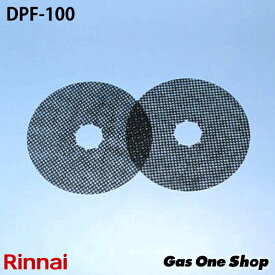 リンナイ ガス衣類乾燥機専用 交換用紙フィルター DPF-100