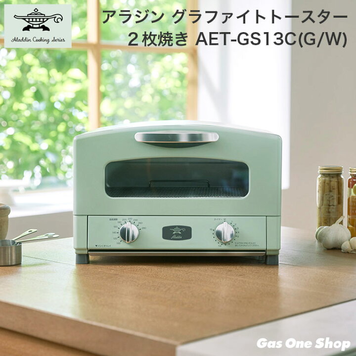 楽天市場】Aladdin アラジン グラファイトトースター（2枚焼き）AET 