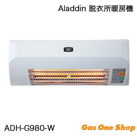 ＼4月限定！最大100％ポイントバック！※要エントリー／ Aladdin アラジン 脱衣所電気暖房機 ADH-G980-W　浴室脱衣所