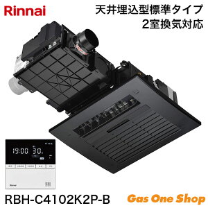 �_8������I�ő�100���|�C���g�o�b�N�I���v�G���g���[�^ Rinnai �����i�C �����������g�[�����@ �u���b�N �W�� 2�����C 26-6049 RBH-C4102K2P-B