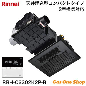 �_8������I�ő�100���|�C���g�o�b�N�I���v�G���g���[�^ Rinnai �����i�C �����������g�[�����@ �u���b�N �W�� 2�����C 26-6074 RBH-C3302K2P-B