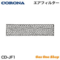＼10月限定！最大100％ポイントバック！※要エントリー／ コロナ エアフィルター CD-JF1