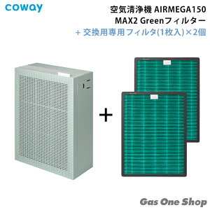 �_1���E2������I�ő�100���|�C���g�o�b�N�I���v�G���g���[�^ �y���K�㗝�X�zCOWAY �R�[�E�F�C ��C����@ AIRMEGA 150 AP-1019C �O���[��/�l�C�r�[/�A�C�{���[�z���C�g�@coway