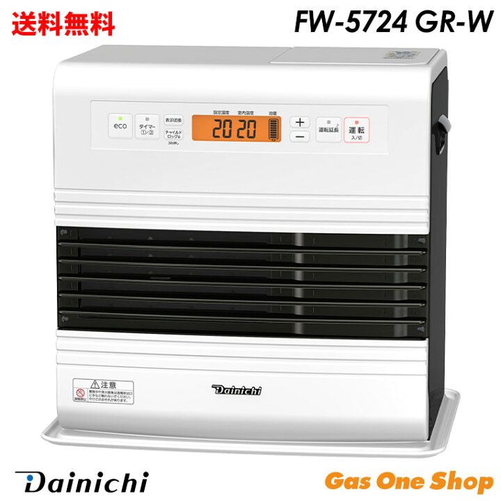 楽天市場】FW-5724GR(W) ダイニチ 石油ファンヒーター GRタイプ スノー 