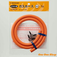 ＼3月限定！最大100％ポイントバック！※要エントリー／ プロパンガス用 ガスソフトコードセット 長さ1m …
