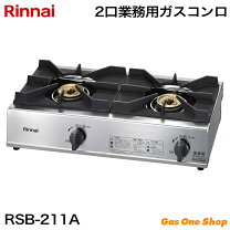 楽天市場】リンナイ rsb-206aの通販