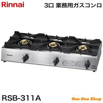 楽天市場】業務用ガスコンロ（ガスコンロ｜キッチン家電）：家電の通販