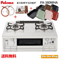 ＼7月限定！最大100％ポイントバック！※要エントリー／ パロマ エブリシェフ PA-380WHA ＆ PGDL-50シリ…