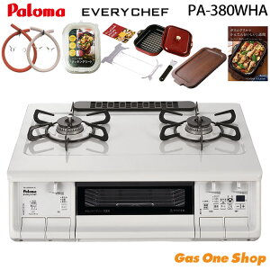 �_8������I�ő�100���|�C���g�o�b�N�I���v�G���g���[�^ �p���} �G�u���V�F�t PA-380WHA PGD-30R �K�X�z�[�X �X�^�[�^�[�Z�b�g 13A LP ����