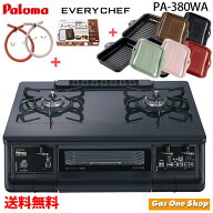 ＼7月限定！最大100％ポイントバック！※要エントリー／ パロマ エブリシェフ PA-380WA PGDL-50シリーズ …