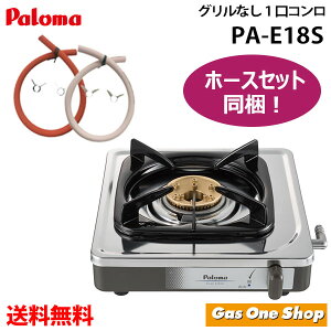 \10月限定!最大100%ポイントバック!※要エントリー/ paloma パロマ 1口ガスコンロ PA-E18S