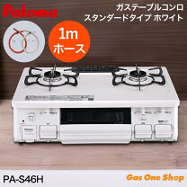 楽天市場】ガスコンロ 都市ガス 白の通販