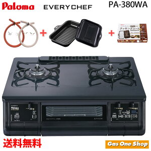 �_1���E2������I�ő�100���|�C���g�o�b�N�I���v�G���g���[�^ �p���} �G�u���V�F�t PA-380WA PGDL-50�V���[�Y PLCS-2A �K�X�z�[�X �X�^�[�^�[�Z�b�g