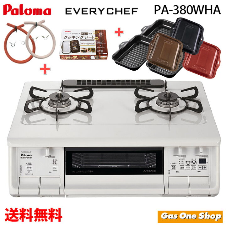楽天市場】＼期間限定クーポン配布中／ パロマ エブリシェフ PA-380WHA 