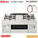 ＼1月・2月限定！最大100％ポイントバック！※要エントリー／ パロマ エブリシェフ every chef PA-380WHA
