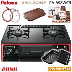 _9Iő100|CgobNIvGg[^ _ԌI|Cg2{^ p} KXR GRANDCHEF OhVFtv~A ܂Ƃ߃Zbg 59cm PA-A98WCR bh ubN