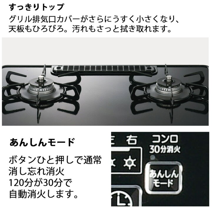 楽天市場】＼期間限定！ポイント2倍／ パロマ ガスコンロ GRANDCHEF 